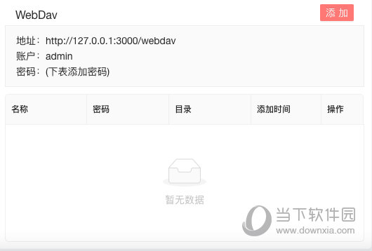 私人网盘搭建工具服务器端