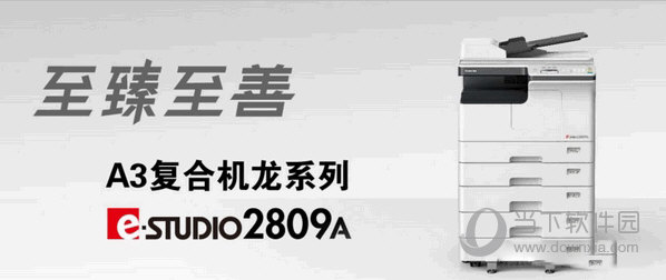 东芝2809a打印机驱动