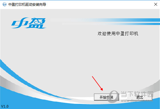 中盈nx6000打印机驱动