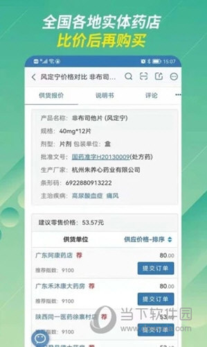 兔灵医药