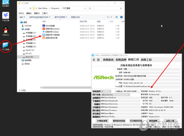 优启通小鱼儿yr定制版 