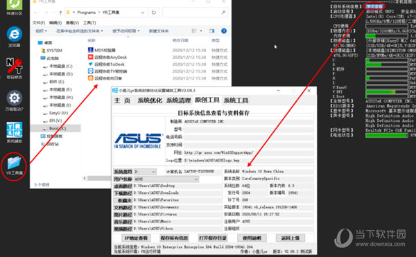 优启通小鱼儿yr定制版 