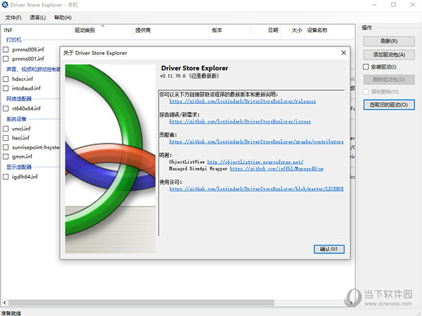 DriverStore Explorer