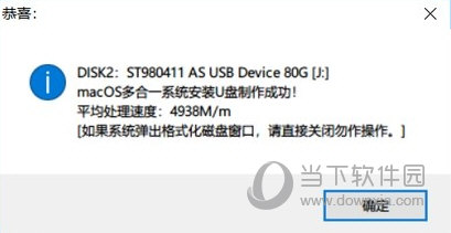 macos多合一系统安装u盘制作器