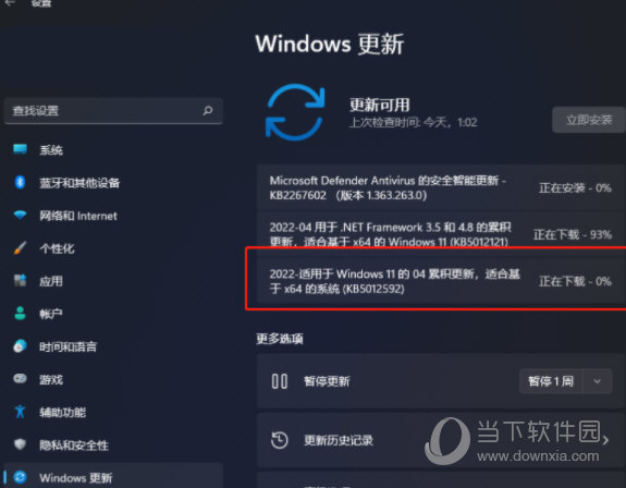 KB5012592补丁