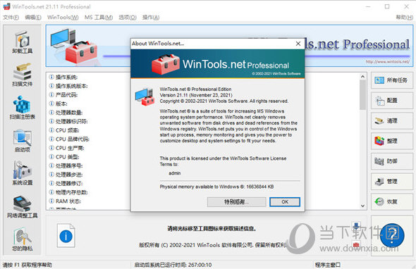 WinTools.net 22 Pro