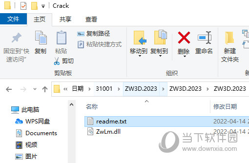 中望3D2023破解补丁
