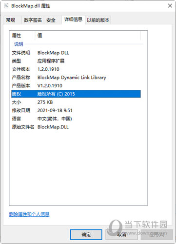 blockmap.dll