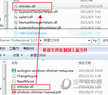 Auslogics Windows Slimmer