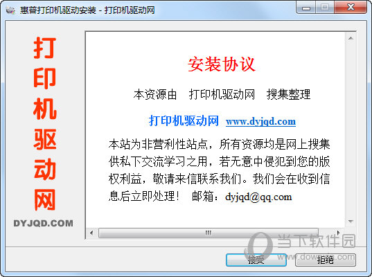 惠普e78223dn打印机驱动