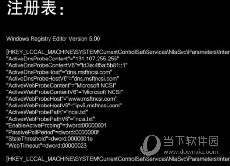 Windows无线修复软件