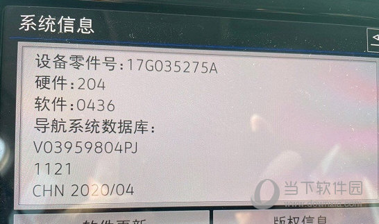 大众mib275主机升级0436固件