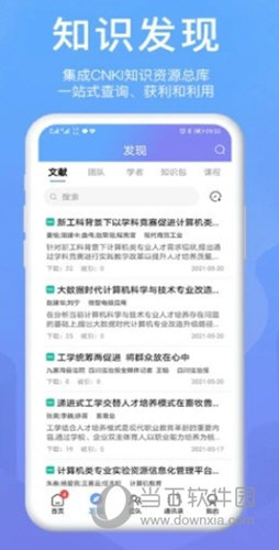 OKMS汇智