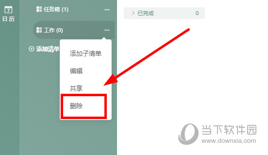 闪点清单电脑版