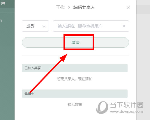 闪点清单电脑版