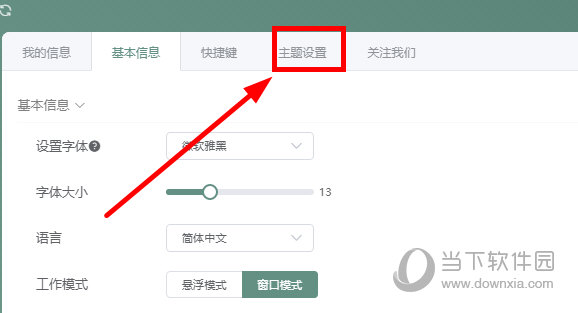 闪点清单电脑版