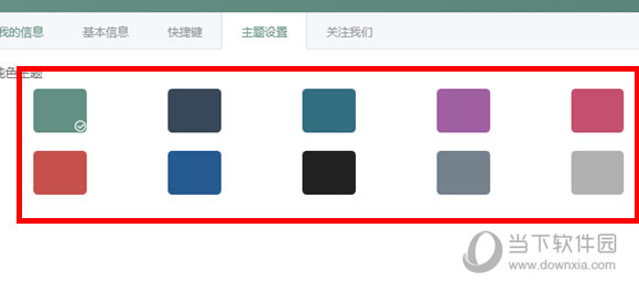 闪点清单电脑版