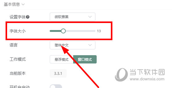 闪点清单电脑版