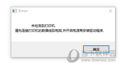 pr2e plus打印机驱动
