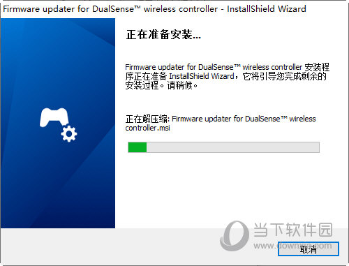 dualsense驱动