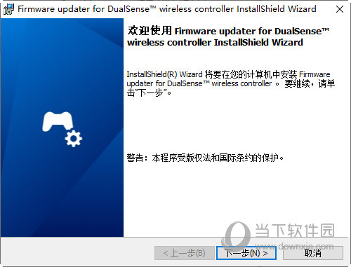 dualsense驱动