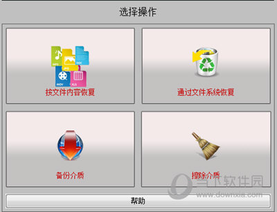 RescuePRO SSD破解版