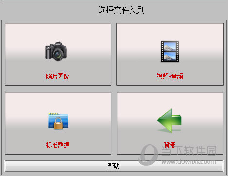 RescuePRO SSD破解版