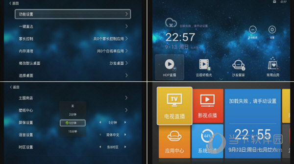 杰赛S65电信4K盒子原厂最新刷机固件