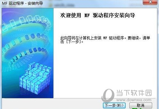 佳能mf3222打印机驱动