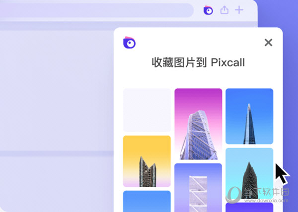 Pixcall扩展下载