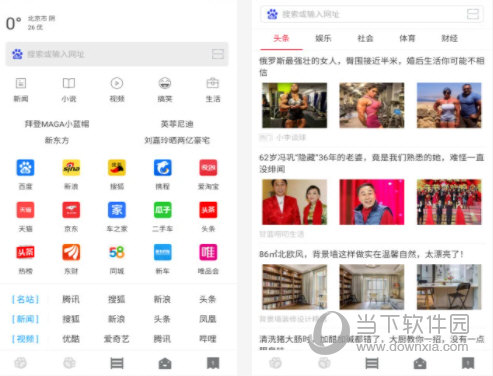 指尖浏览器