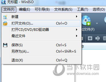 winiso打开文件