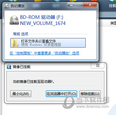 镜像已挂载