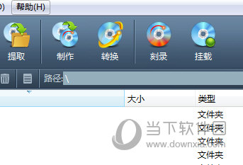 WinISO制作
