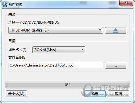 WinISO制作镜像