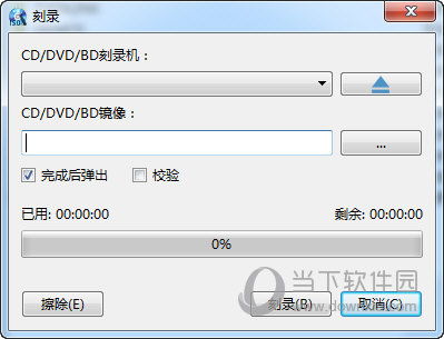 WinISO刻录