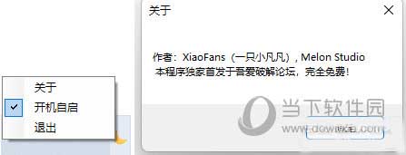Windows11自动深色模式