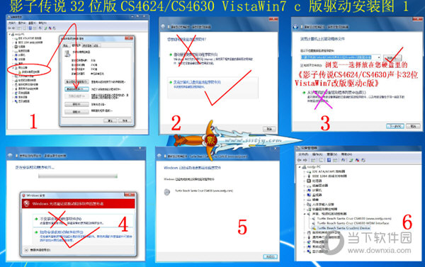 乌龟海岸CS4630声卡全系列声卡驱动下载