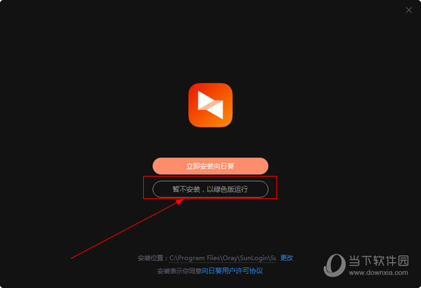 向日葵绿色版
