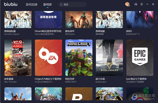选择想要加速的游戏