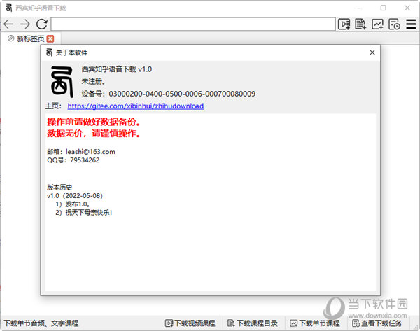 西宾知乎语音下载