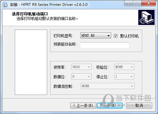 汉印r9高速版打印机驱动