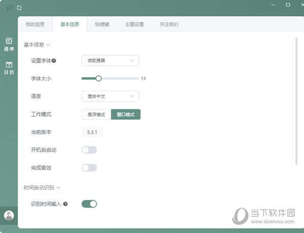 闪点清单