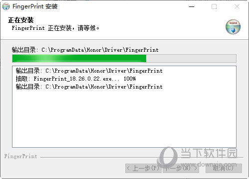 FingerPrint驱动