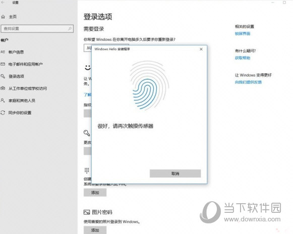 FingerPrint驱动