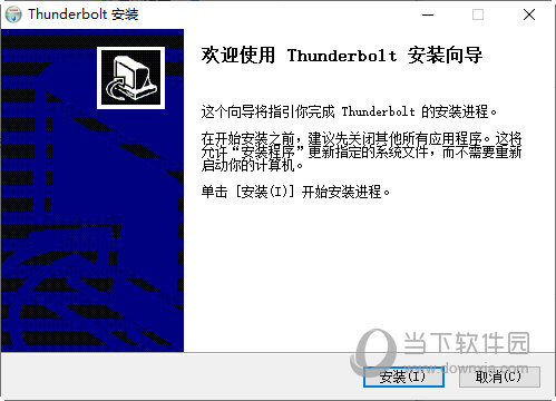 Intel Thunderbolt驱动