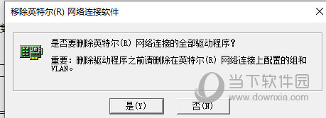 intel i217v千兆网卡驱动