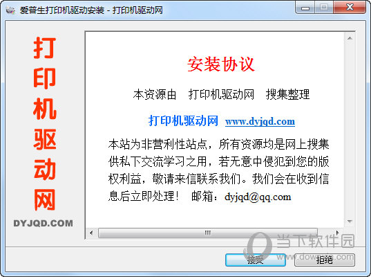 爱普生L1218打印机驱动