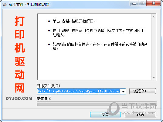 爱普生L1218打印机驱动