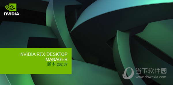 NVIDIA RTX DESKTOP MANAGER